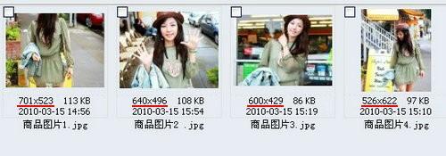 i See批量压缩宝贝图片尺寸大小